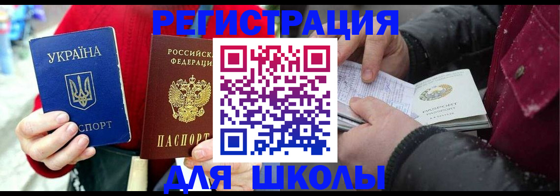 временная регистрация купить в Усть-Джегуте