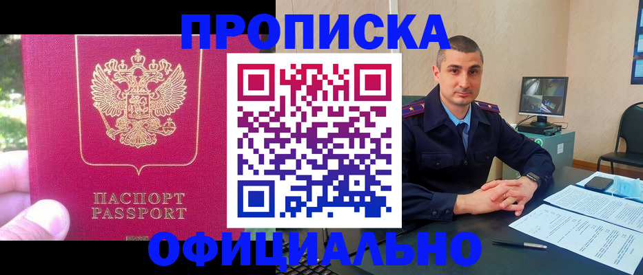 временная регистрация гарантия в Усть-Джегуте