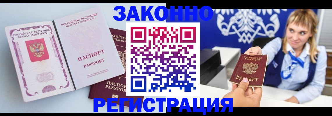 временная регистрация для всех в Усть-Джегуте