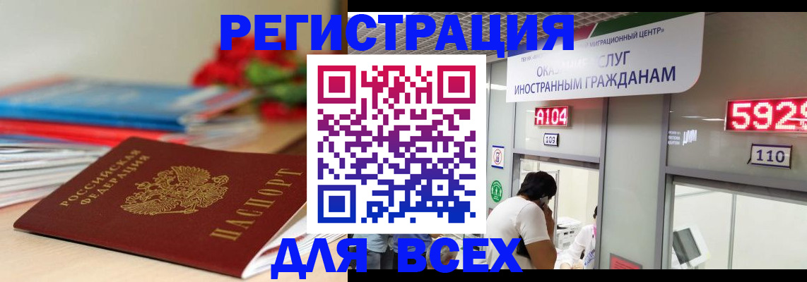 временная регистрация надежно в Усть-Джегуте