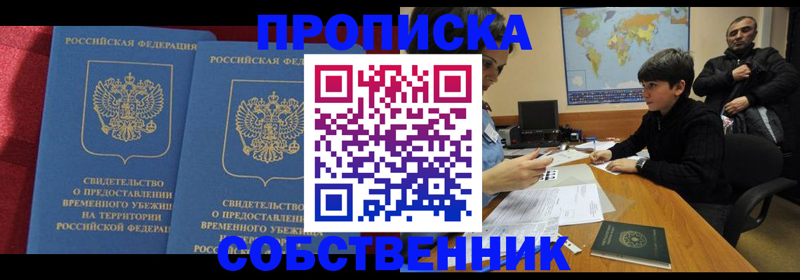 временная регистрация госуслуги в Усть-Джегуте